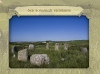 38 Bohanagh Steinkreis38 Bohanagh stone circle